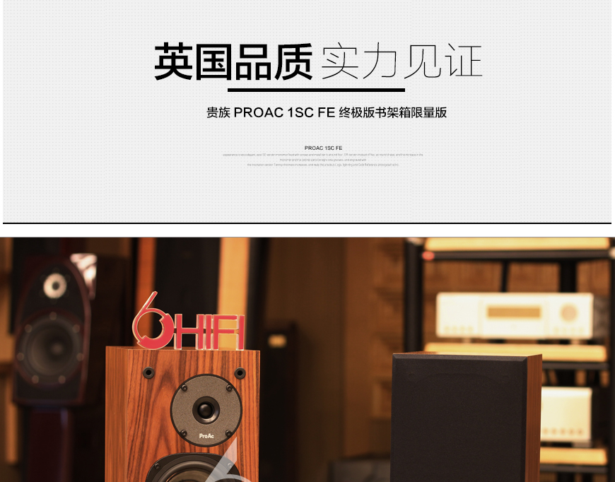 英國 貴族Proac 1SC FE 書架箱,貴族 1SC FE,Proac 1SC FE,貴族書架箱,音響發燒站,hifi論壇,hifi音響