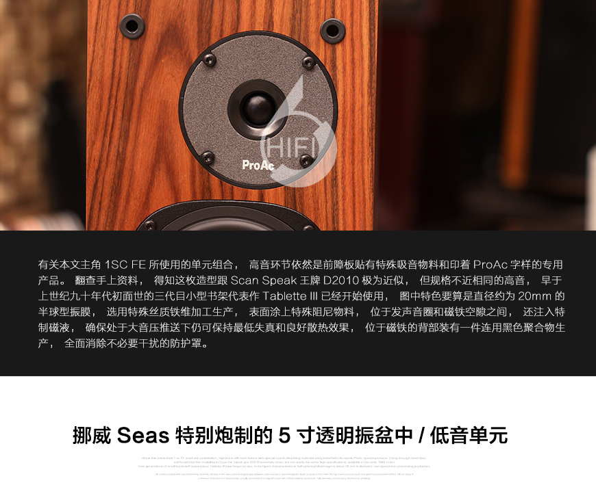 英國 貴族Proac 1SC FE 書架箱,貴族 1SC FE,Proac 1SC FE,貴族書架箱,音響發燒站,hifi論壇,hifi音響