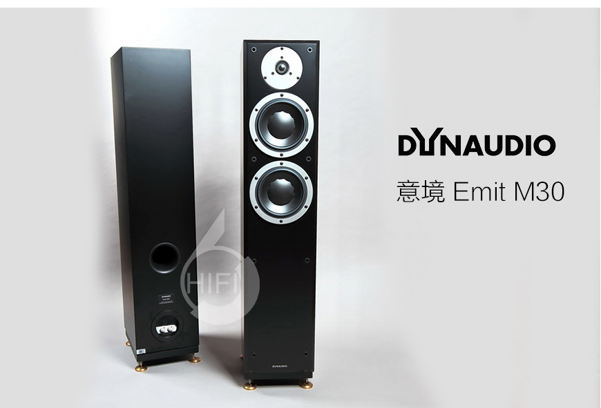 丹麥丹拿Dynaudio 意境Emit M30 落地音箱,丹麥丹拿Dynaudio 發燒音箱