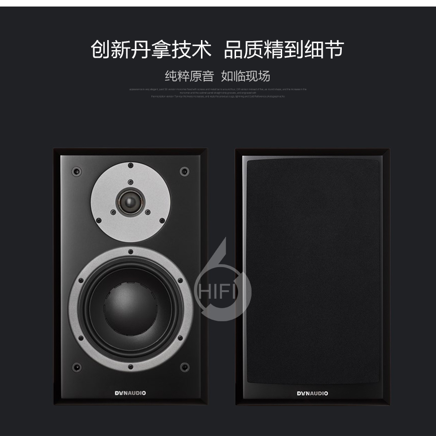 丹麥丹拿Dynaudio 意境Emit M20 書架音箱,丹麥丹拿Dynaudio 發燒音箱