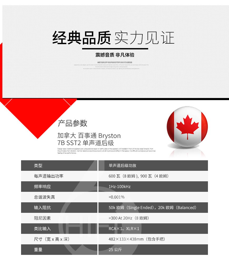 Bryston 7B SST2,加拿大百事通Bryston 7B SST2 單聲道后級,加拿大百事通Bryston HIFI功放