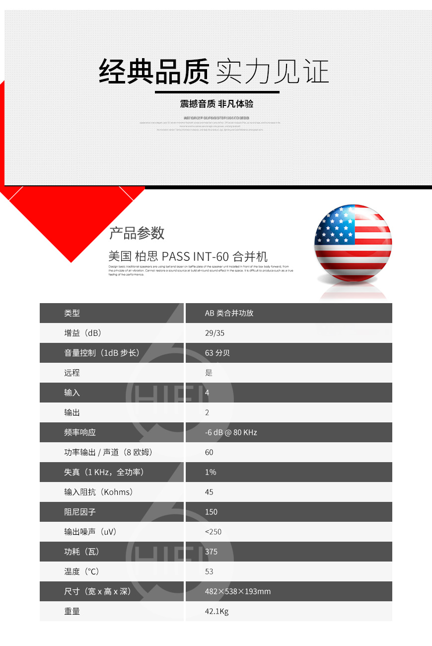 PASS LABS INT-60,美國柏思PASS LABS INT-60 合并機,美國柏思PASS LABS HIFI功放