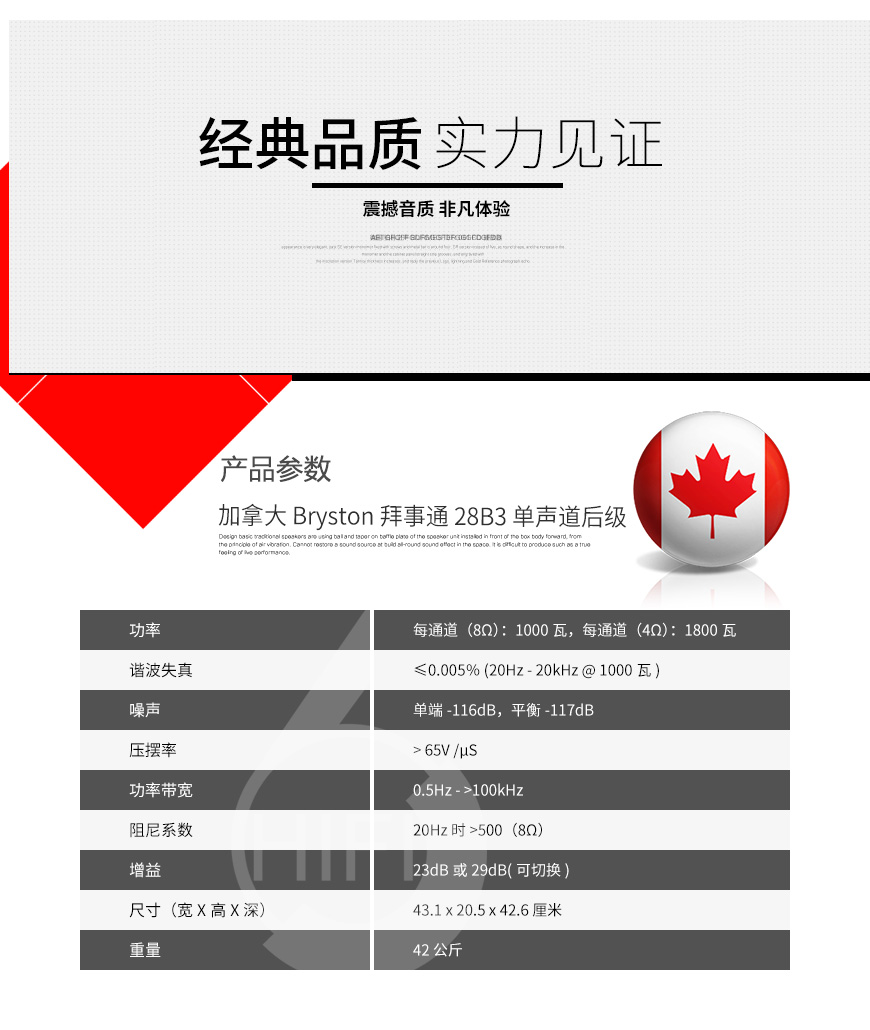 百事通 28B3,拜事通 28B3,Bryston 28B3 單聲道后級,拜事通Bryston HIFI功放