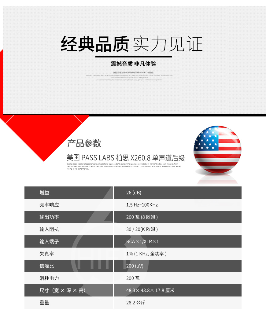 柏思 X260.8 單聲道后級,Pass Labs X260.8,柏思 HIFI功放
