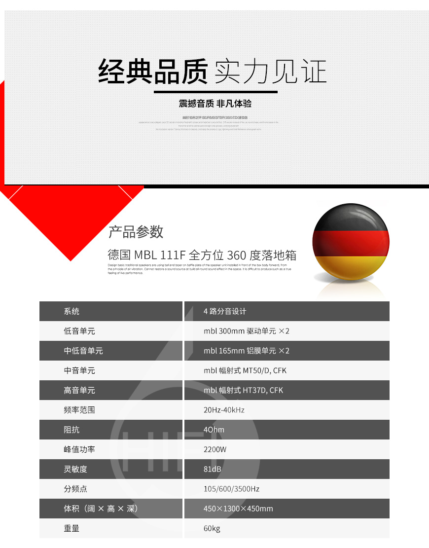MBL N31 CD機,MBL N11 前級,MBL N21 立體聲后級,MBL 111F 落地箱