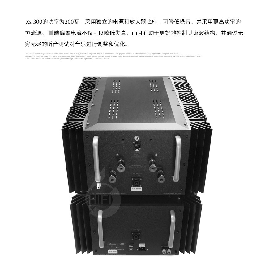 柏思Pass Labs Xs300,柏思Xs300后級,柏思功放