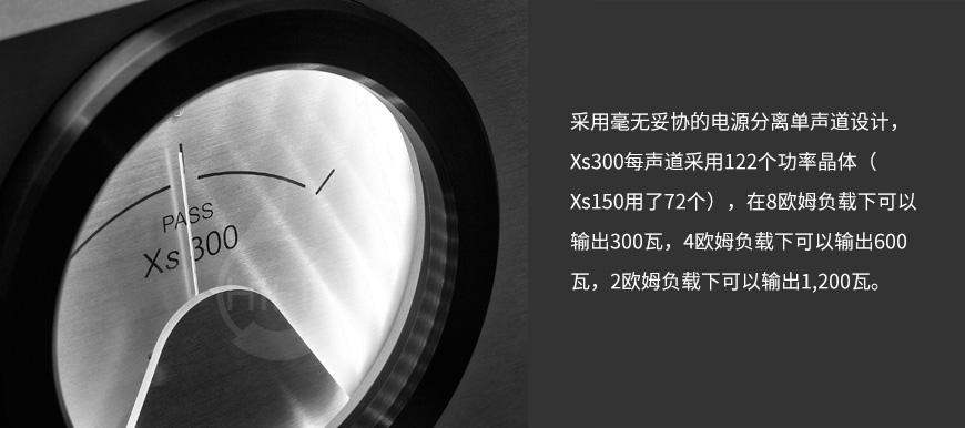 柏思Pass Labs Xs300,柏思Xs300后級,柏思功放
