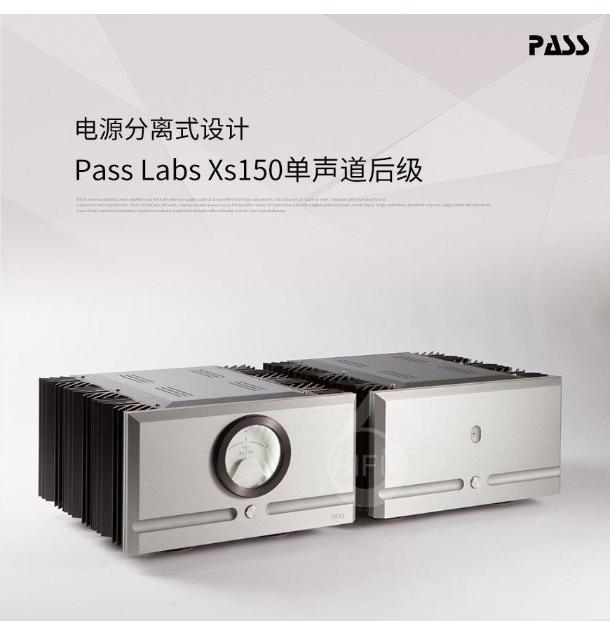 柏思Pass Labs Xs150 單聲道后級,柏思Pass Labs HIFI功放