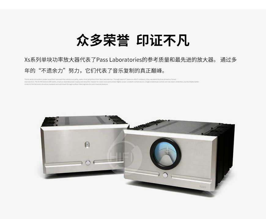 柏思Pass Labs Xs150 單聲道后級,柏思Pass Labs HIFI功放