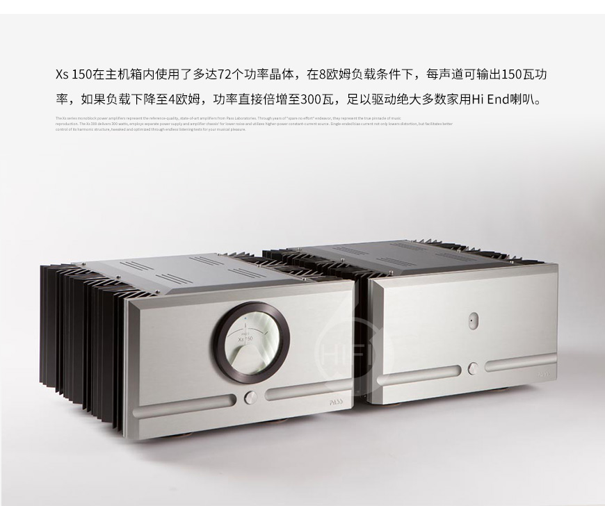 柏思Pass Labs Xs150 單聲道后級,柏思Pass Labs HIFI功放