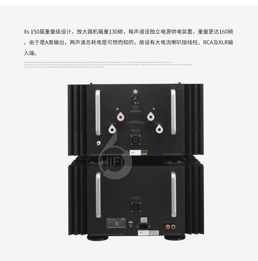 柏思Pass Labs Xs150 單聲道后級,柏思Pass Labs HIFI功放