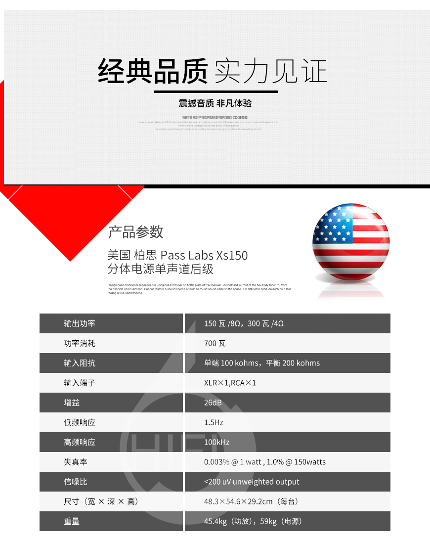 柏思Pass Labs Xs150 單聲道后級,柏思Pass Labs HIFI功放