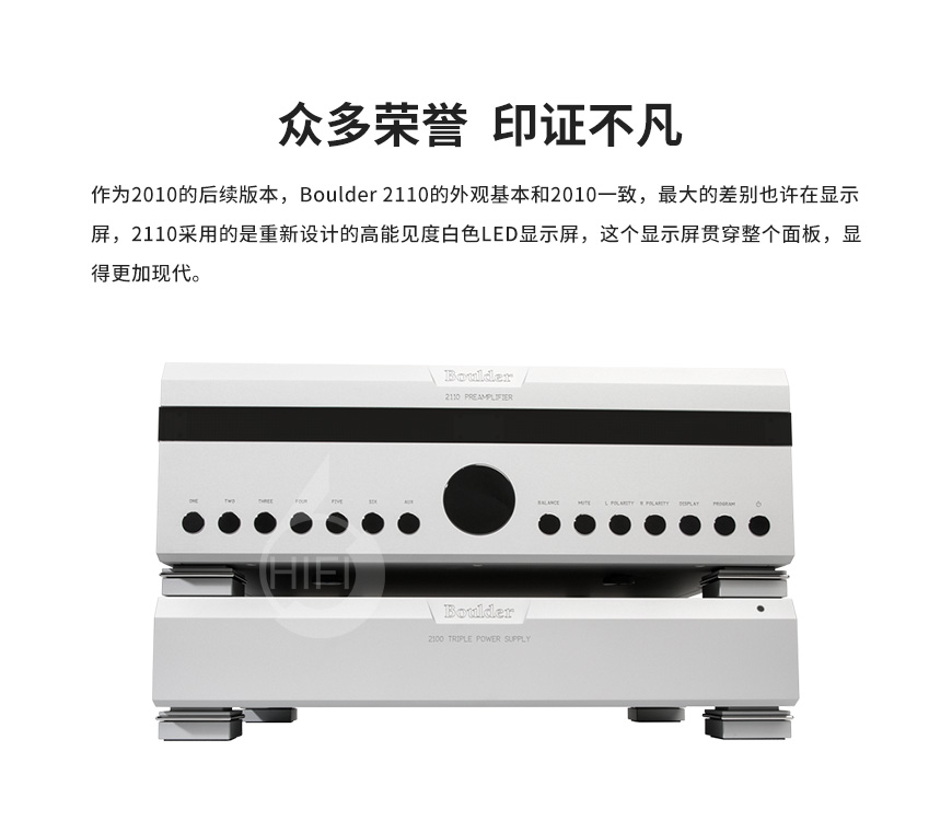 普達Boulder 2110,寶達2110前級,寶達功放