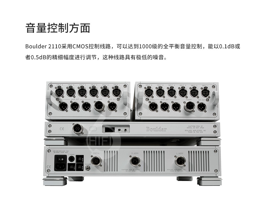 普達Boulder 2110,寶達2110前級,寶達功放