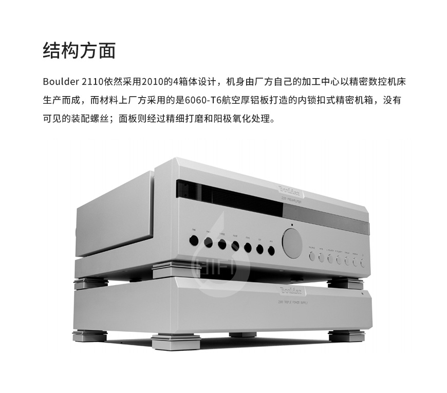 普達Boulder 2110,寶達2110前級,寶達功放