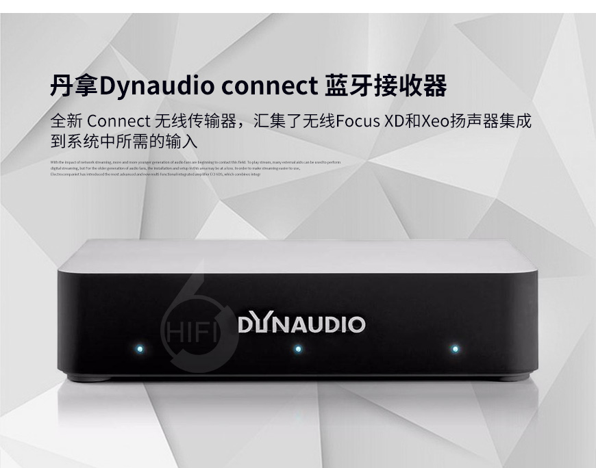 Dynaudio connect,丹拿 connect無線傳輸器,藍牙接收器