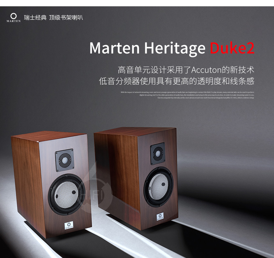 Marten Heritage Duke 2,馬田 Duke 2書架箱,馬田音箱