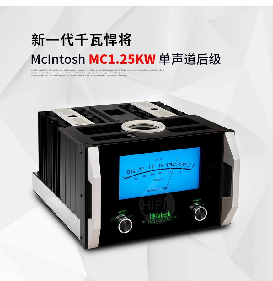 麥景圖MC1.25KW 單聲道后級,McIntosh MC1.25KW,麥景圖功放