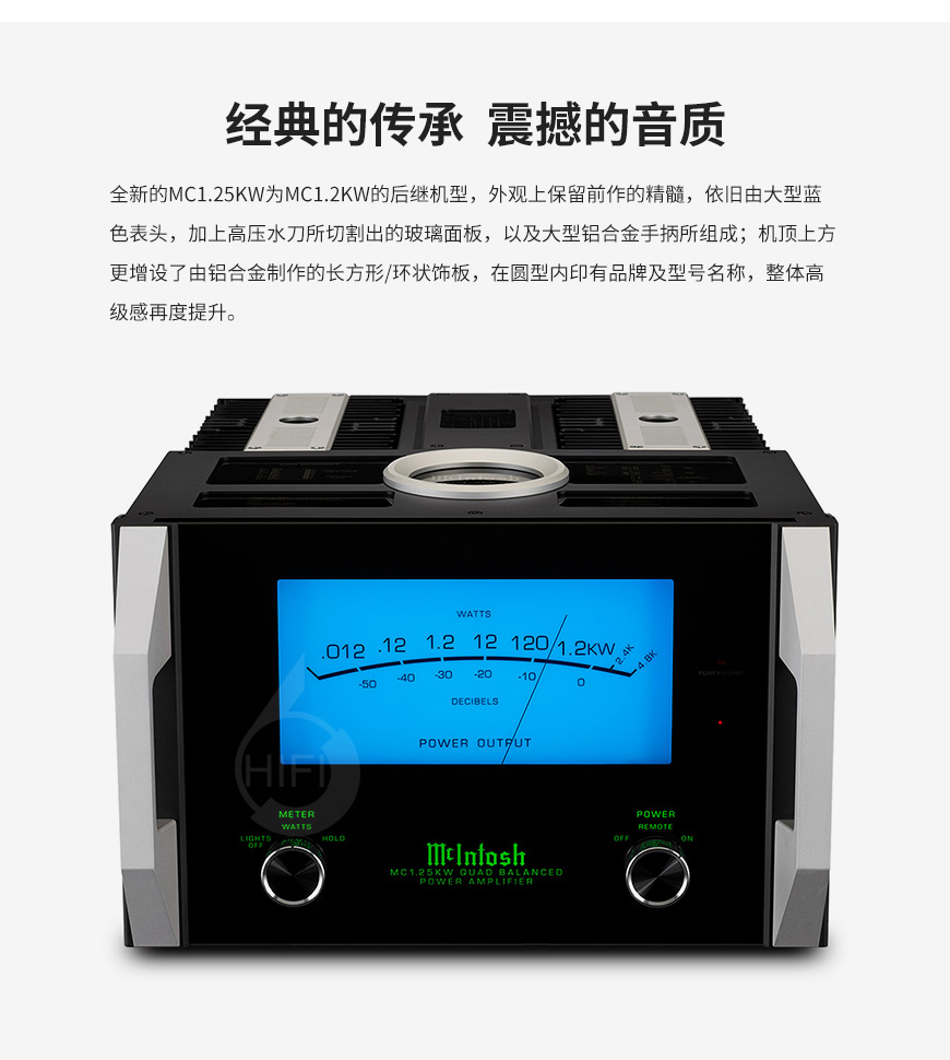 麥景圖MC1.25KW 單聲道后級,McIntosh MC1.25KW,麥景圖功放