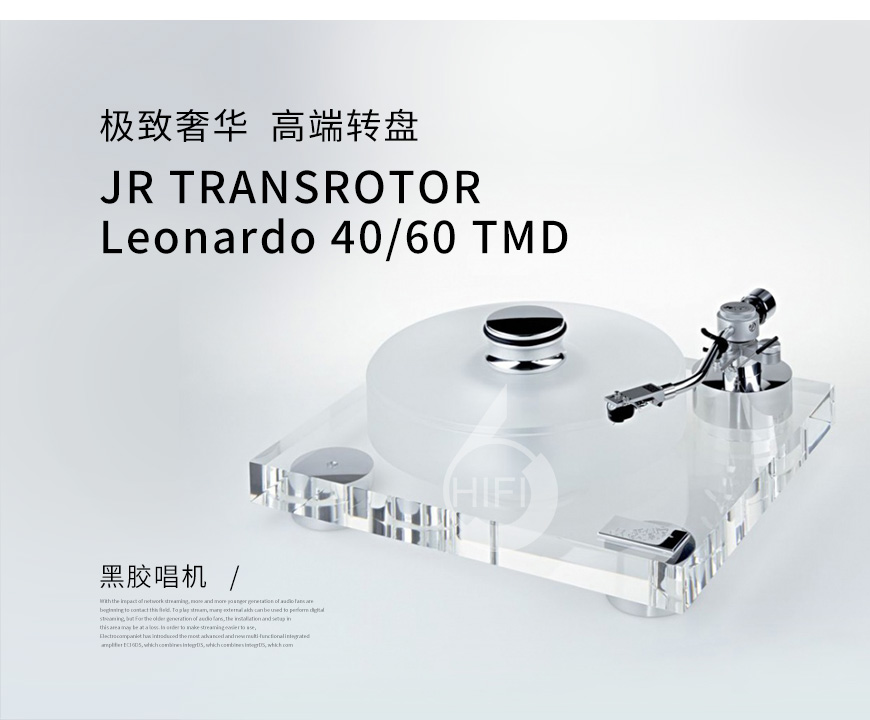 JR TRANSROTOR Leonardo 40/60 TMD,盤王Leonardo 40/60 TMD,黑膠唱盤