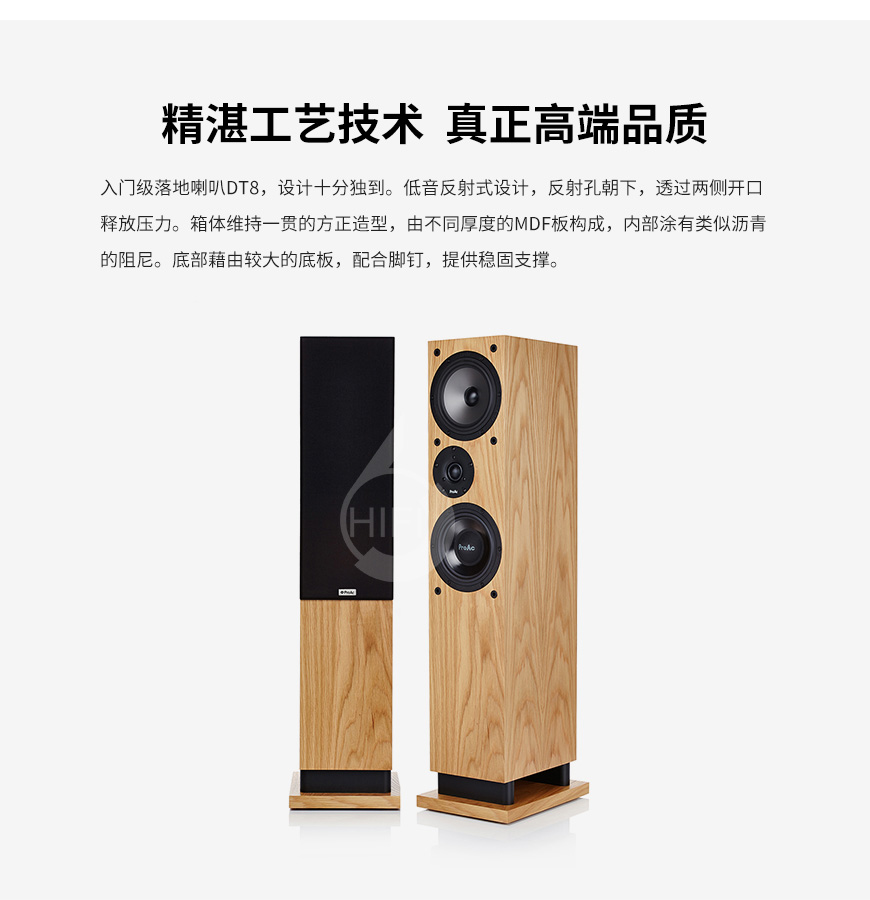 貴族Response DT8,ProAc Response DT8,貴族音箱