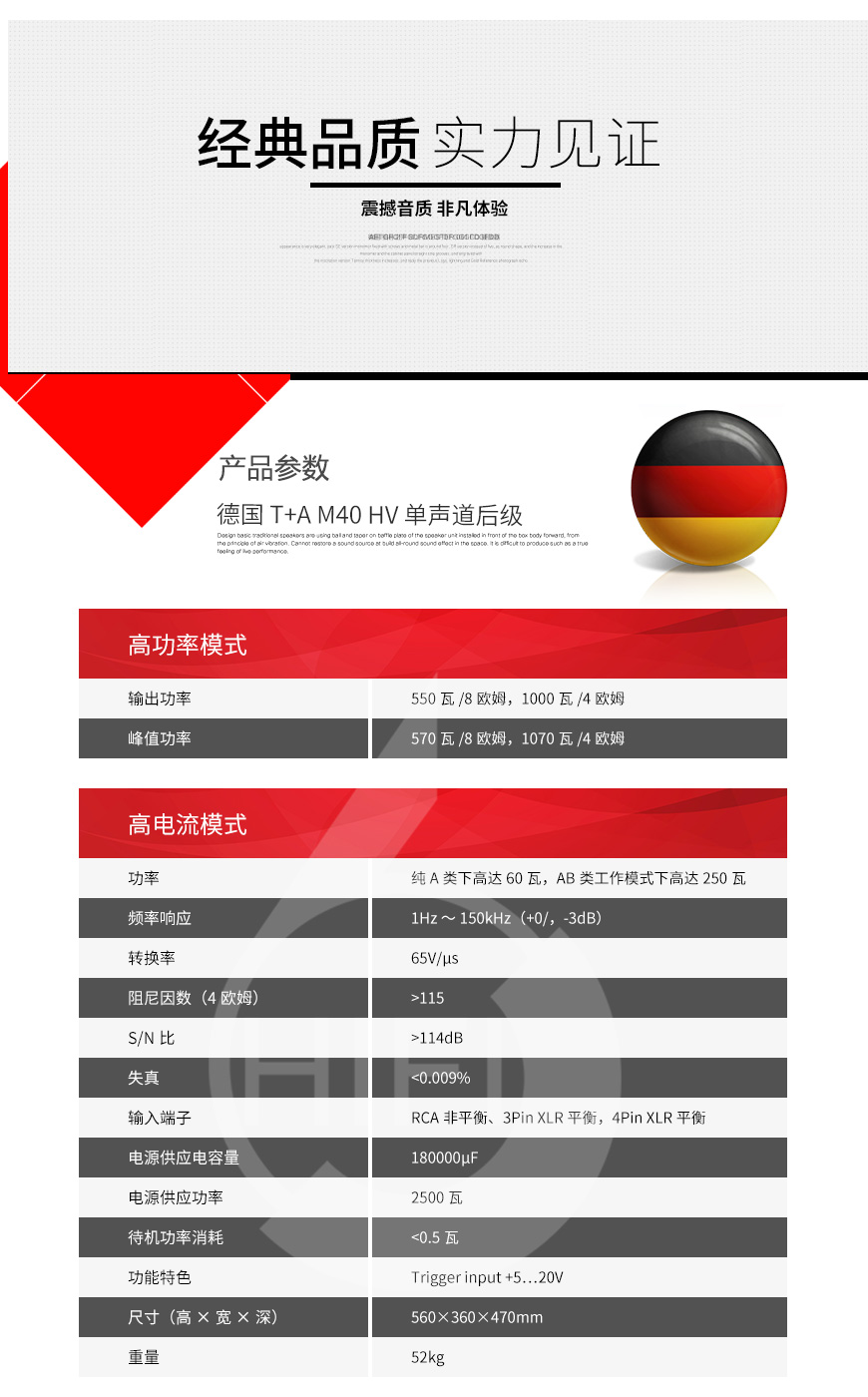 T+A M40 HV,T+A功放,電子管功放