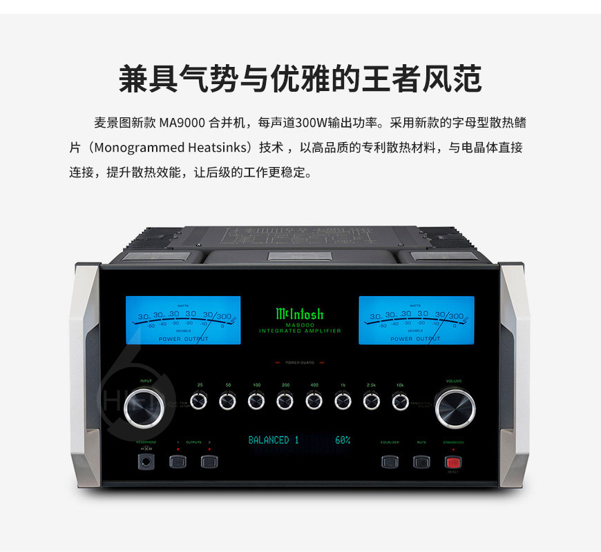 麥景圖MA9000,McIntosh MA9000,麥景圖合并機