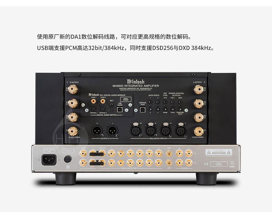 麥景圖MA9000,McIntosh MA9000,麥景圖合并機