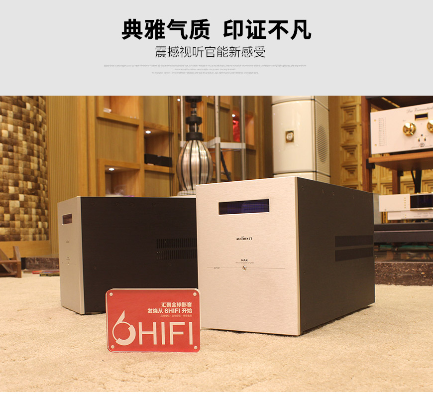 Audionet PER G2,Audionet旗艦前級,Audionet旗艦單聲道后級