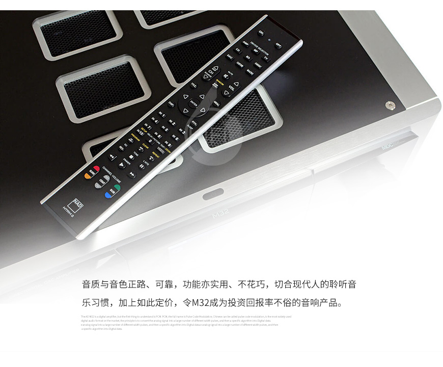NAD M32,NAD合并機,NAD功放
