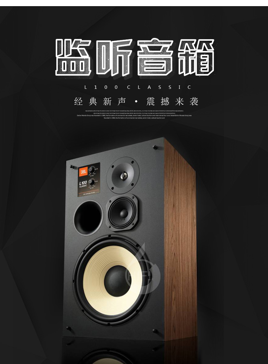 JBL L100 Classic,JBL監聽音箱,書架箱