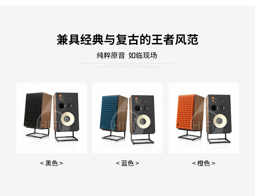 JBL L100 Classic,JBL監聽音箱,書架箱