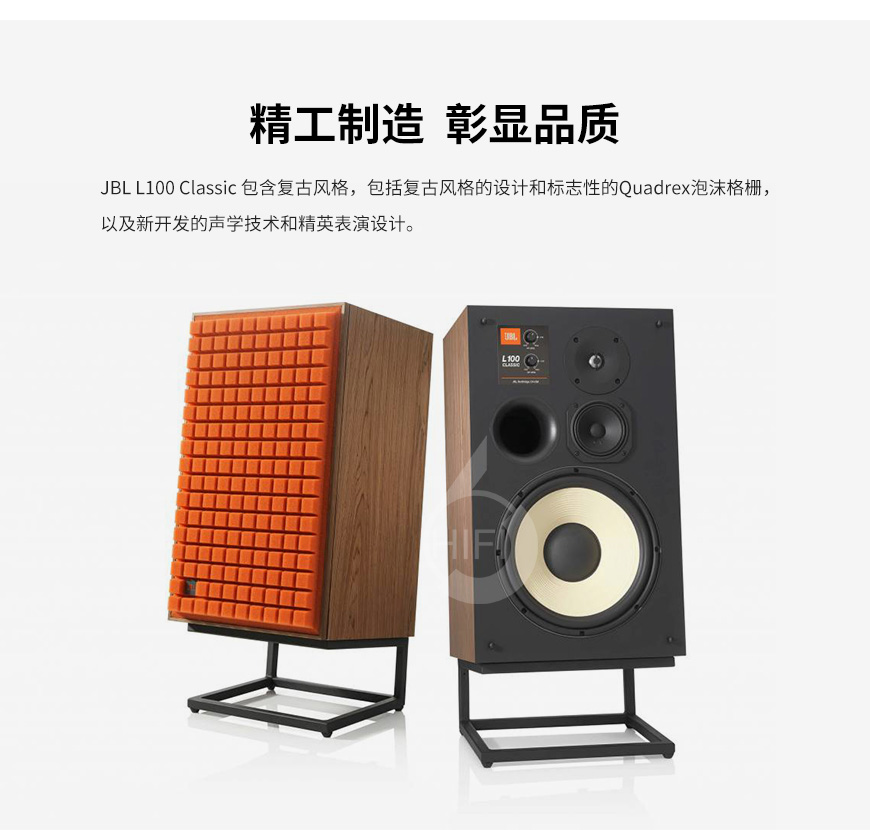 JBL L100 Classic,JBL監聽音箱,書架箱