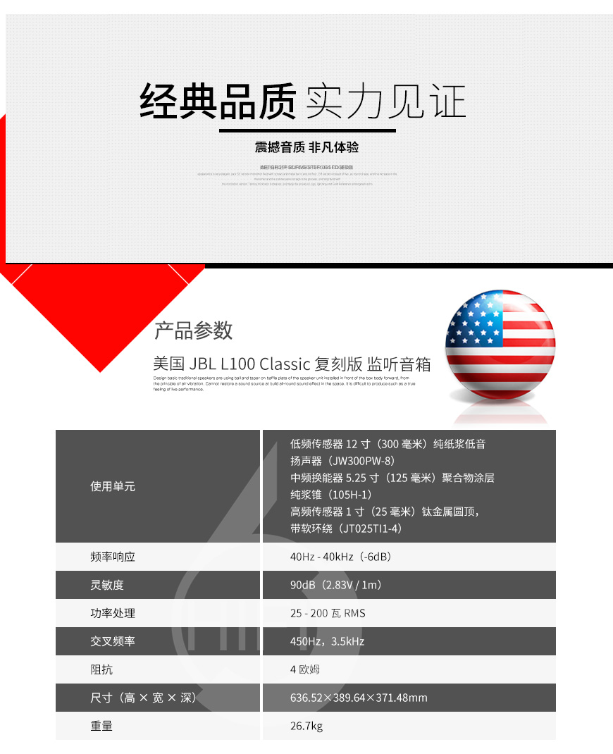 JBL L100 Classic,JBL監聽音箱,書架箱