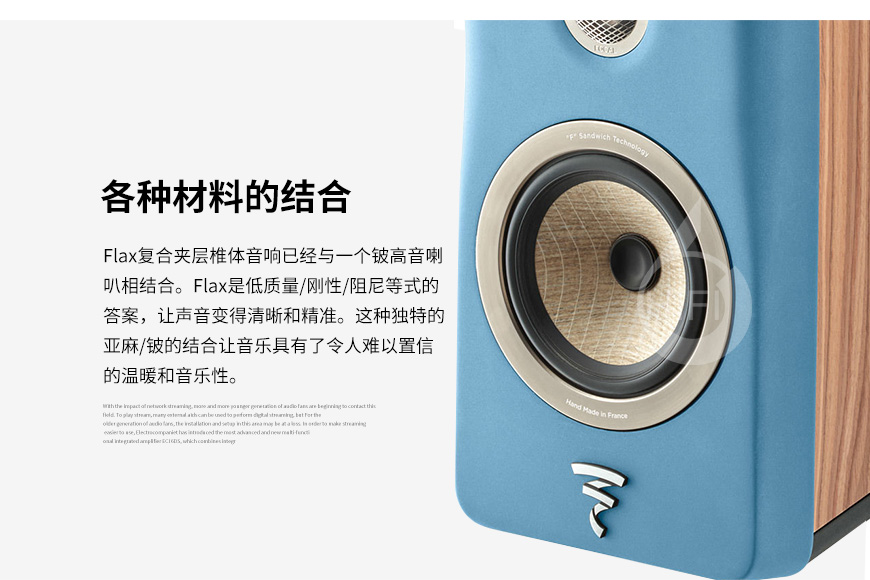 勁浪Kanta N°1,Focal Kanta N°1,勁浪音箱
