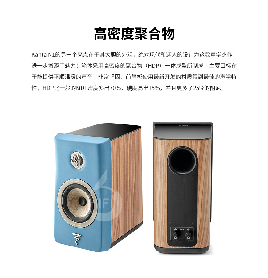 勁浪Kanta N°1,Focal Kanta N°1,勁浪音箱