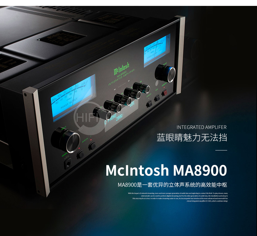 麥景圖MA8900,McIntosh MA8900,麥景圖合并機