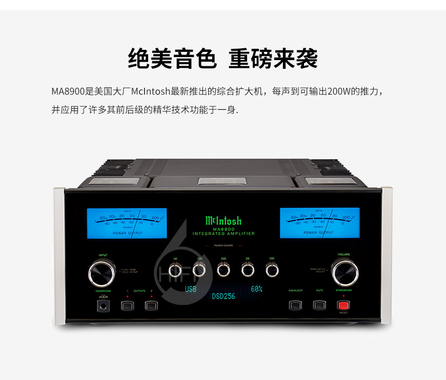 麥景圖MA8900,McIntosh MA8900,麥景圖合并機