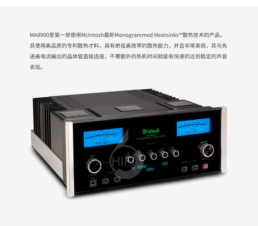麥景圖MA8900,McIntosh MA8900,麥景圖合并機