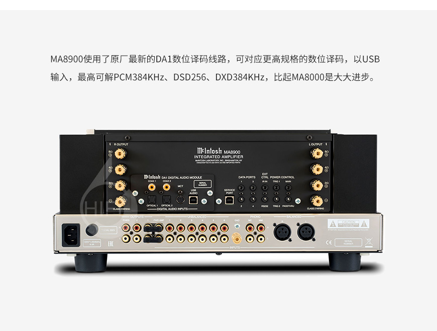 麥景圖MA8900,McIntosh MA8900,麥景圖合并機
