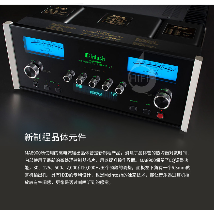 麥景圖MA8900,McIntosh MA8900,麥景圖合并機