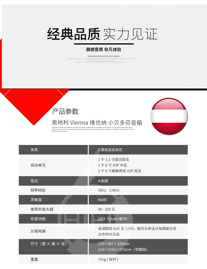 奧地利 Vienna 維也納小貝多芬音箱,小貝多芬音箱,Vienna維也納音箱,奧地利 Vienna