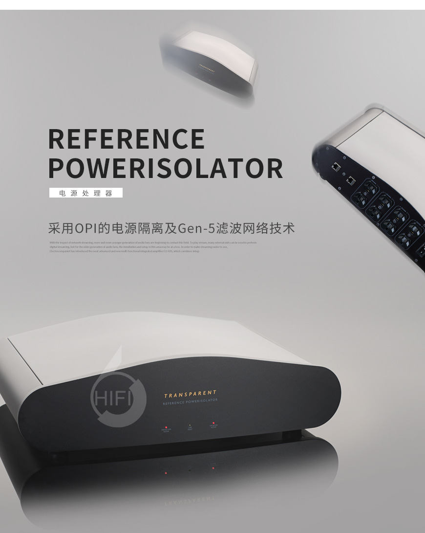 Transparent Reference PowerIsolator,天仙配電源處理器 濾波器
