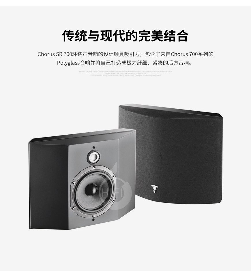 Focal Chorus SR 700,勁浪環繞音箱