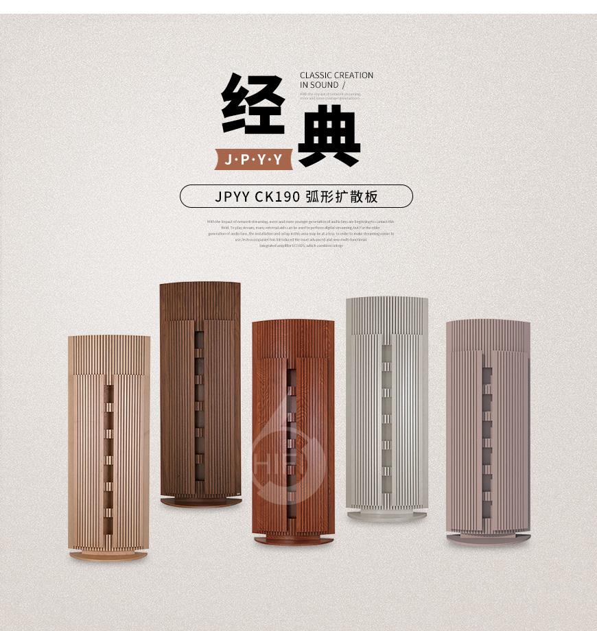 極品樂音CK190,弧形擴散板,隔音板,吸音板