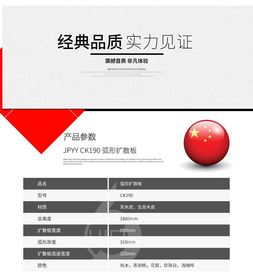 極品樂音CK190,弧形擴散板,隔音板,吸音板