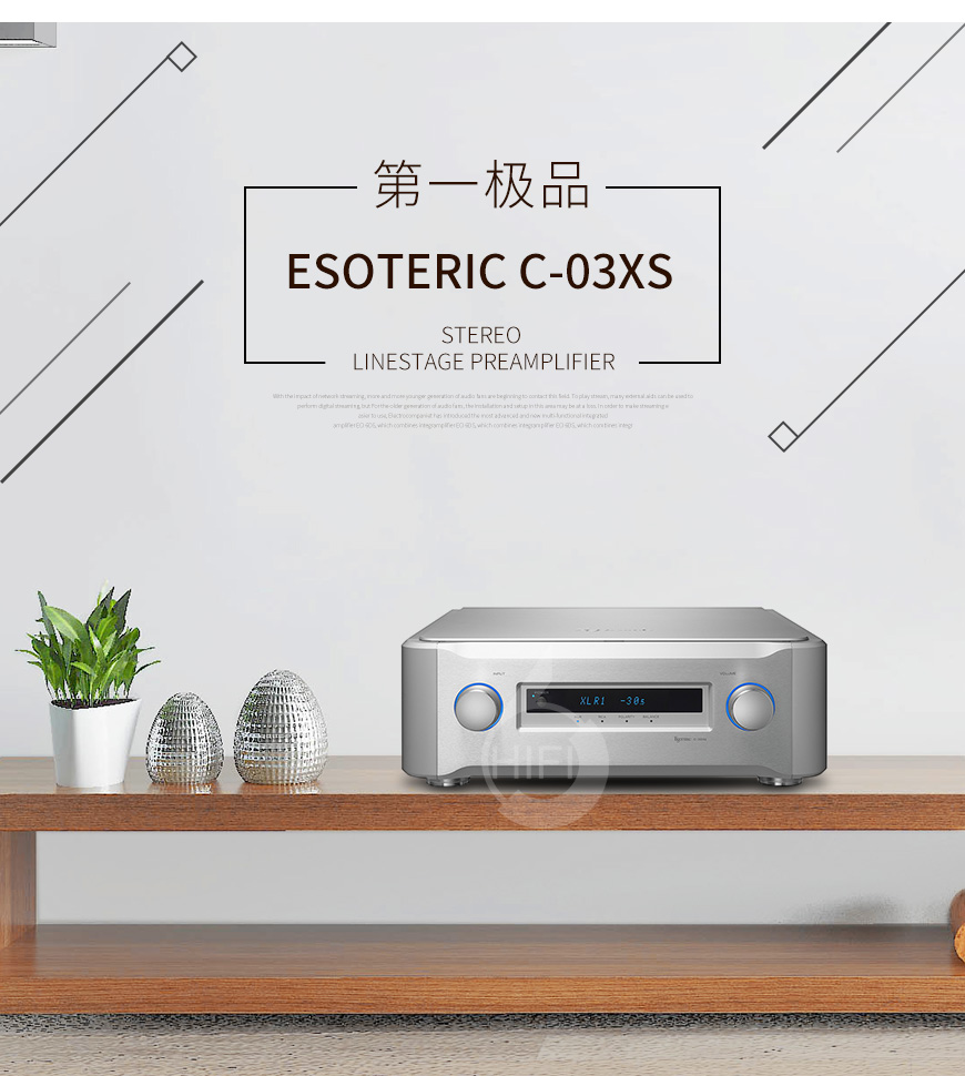 第一極品 C-03XS,Esoteric C-03XS,第一極品功放