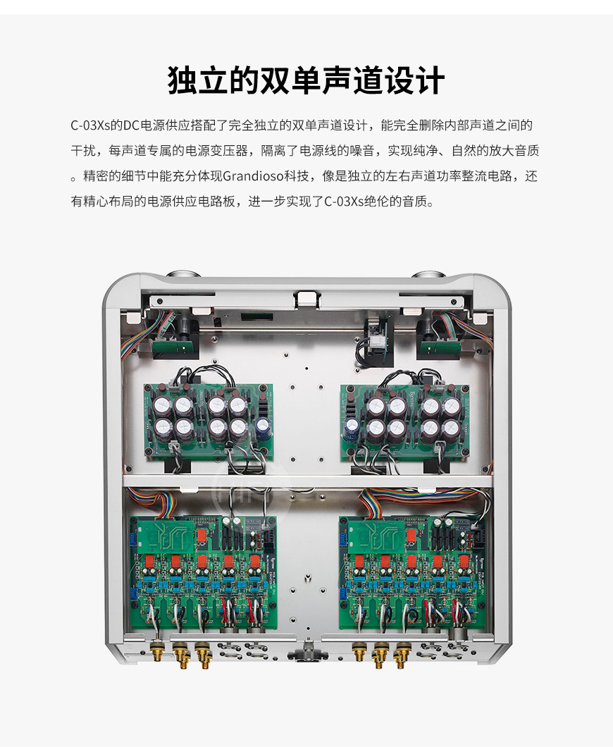 第一極品 C-03XS,Esoteric C-03XS,第一極品功放