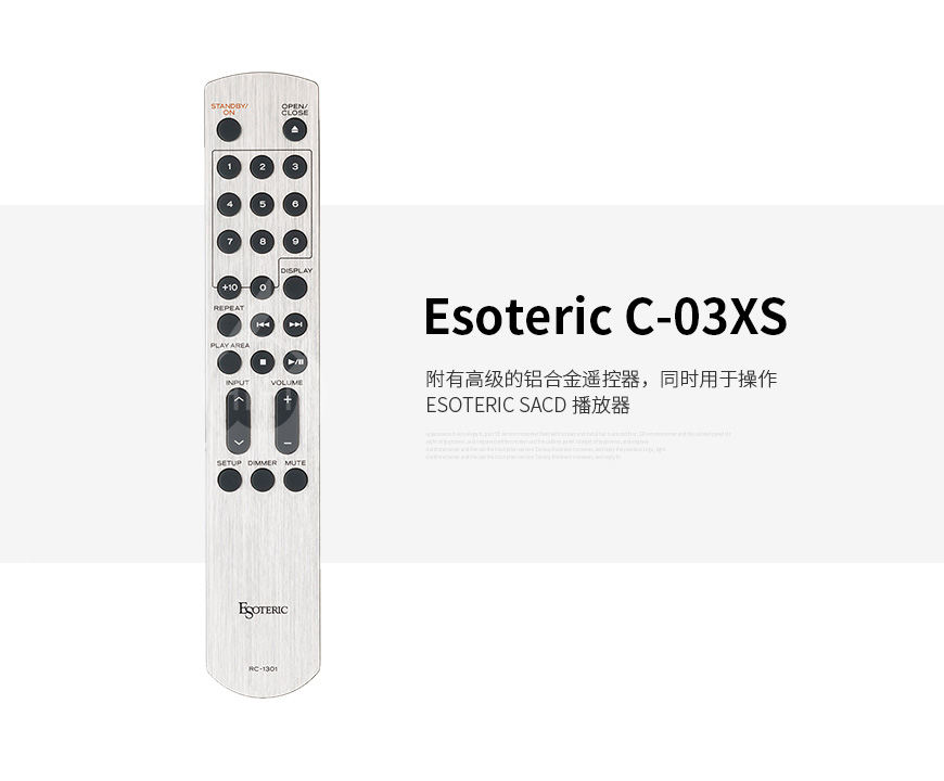 第一極品 C-03XS,Esoteric C-03XS,第一極品功放