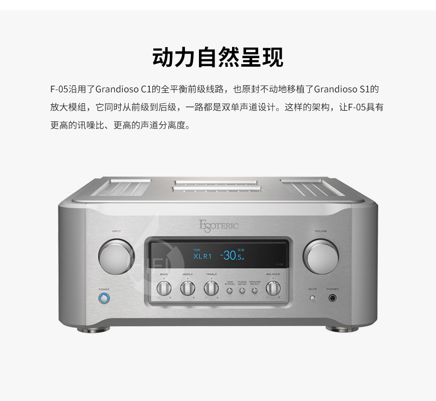 Esoteric F-05,第一極品 F-05,第一極品功放
